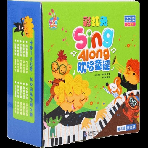 彩虹兔Sing Along欢唱童谣系列