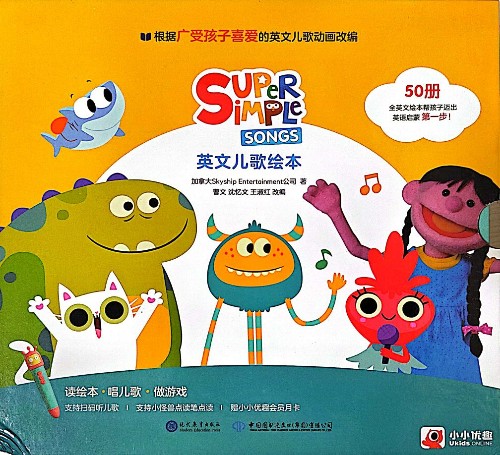Super simple songs英文儿歌绘本系列