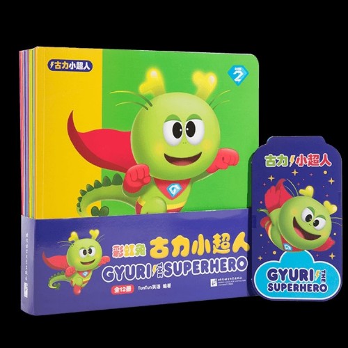 彩虹兔Gyuri the superhero古力小超人（全12册）系列