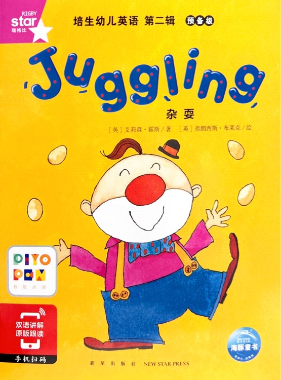 Juggling