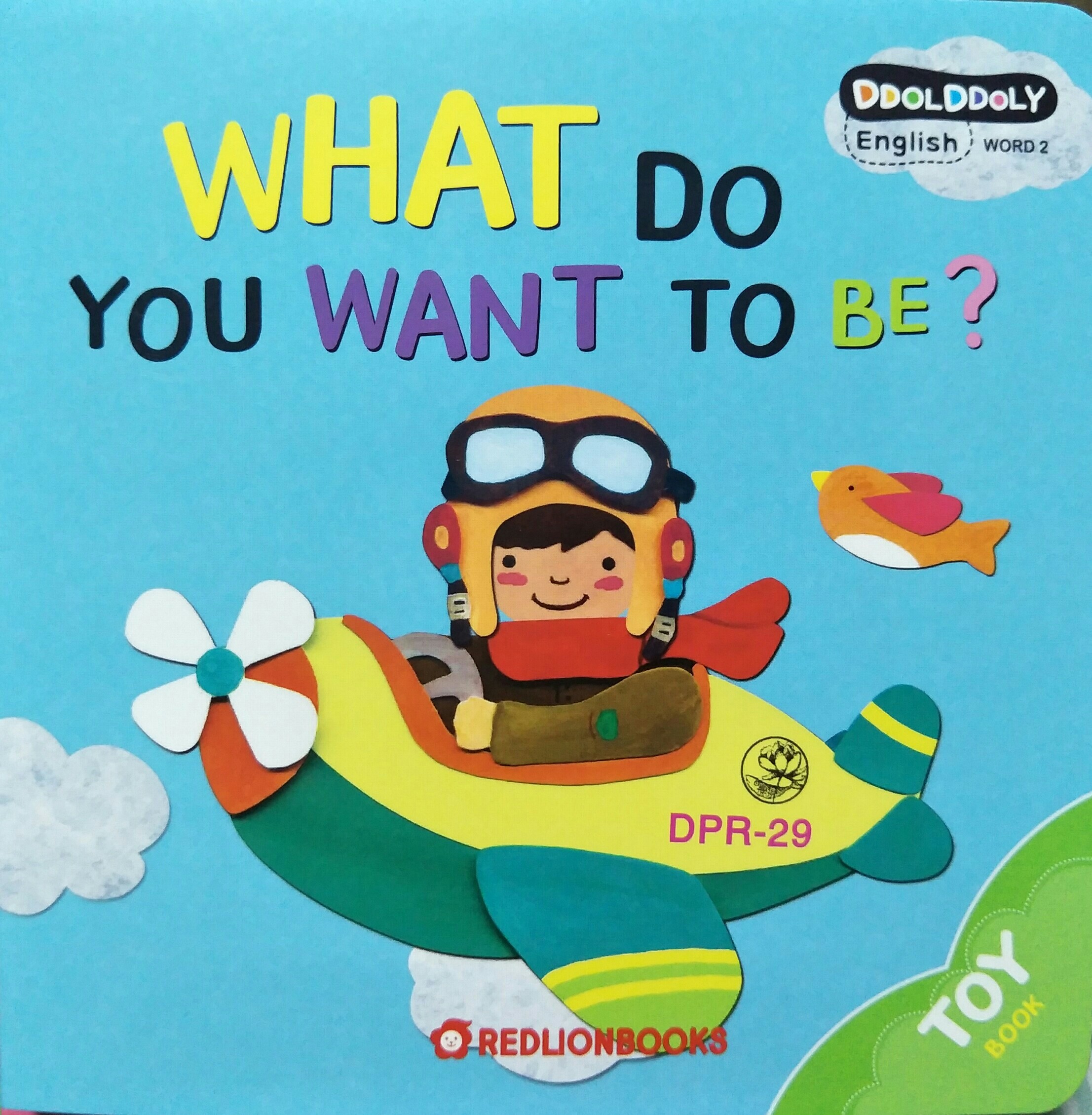 Ddolddoly 23 What do you want to be?