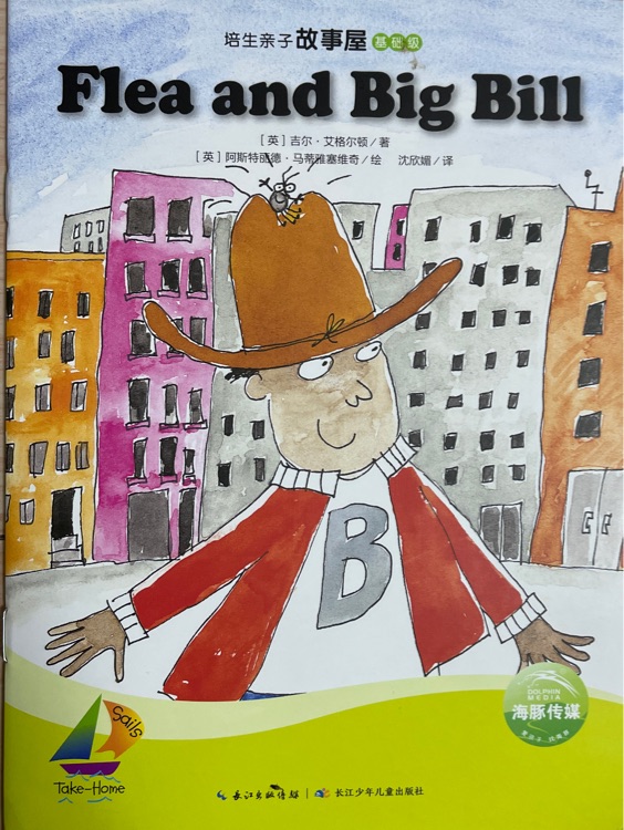 培生亲子故事屋基础级21:Flea and the Big Bill