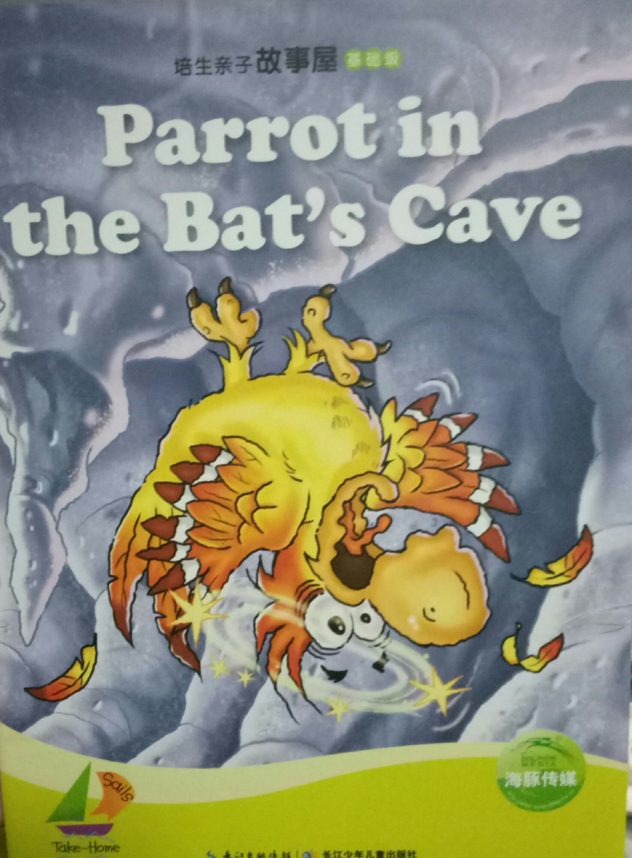 培生亲子故事屋基础级20:Parrot in the Bat's Cave