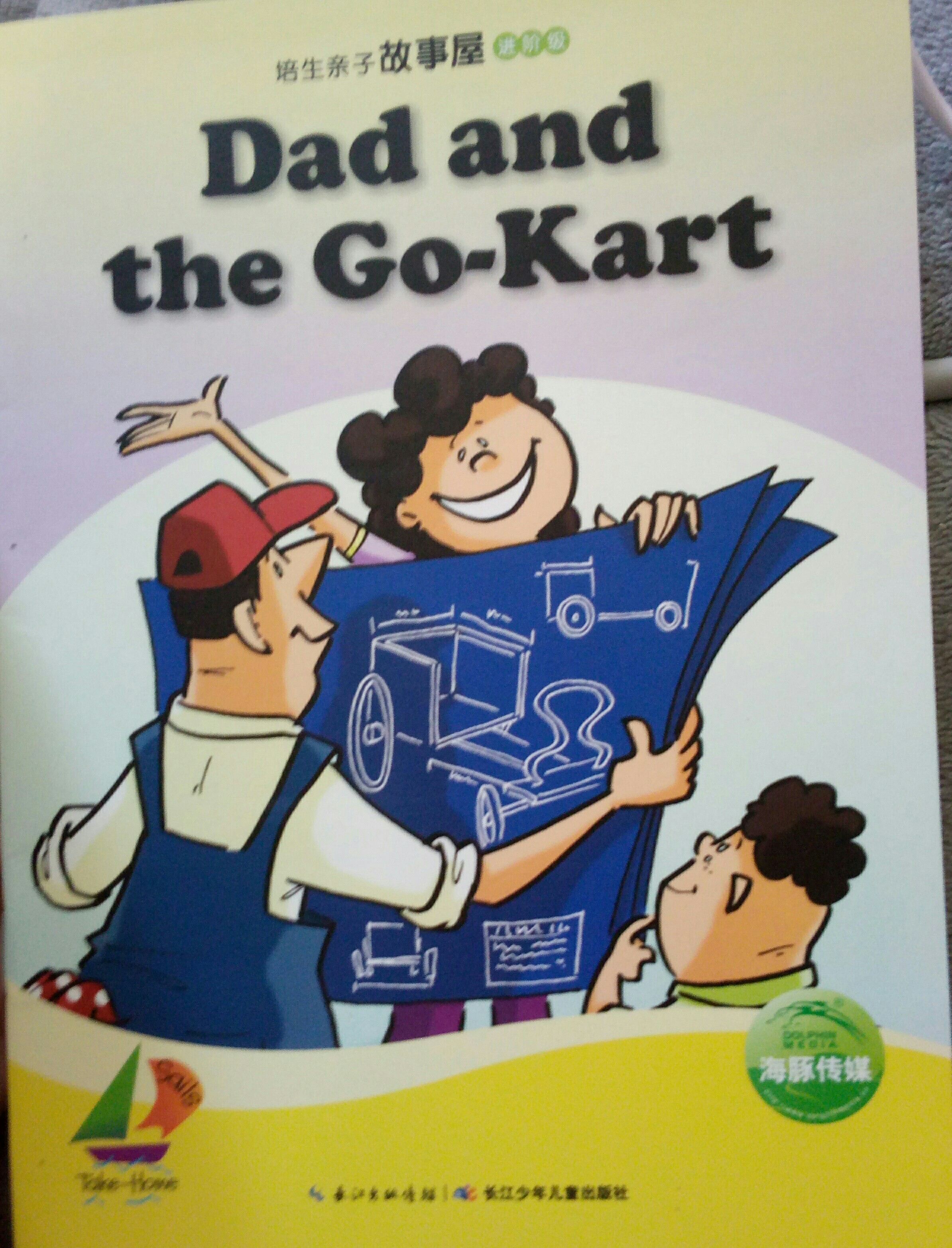 培生亲子故事屋进阶级51:Dad and the Go-Kart