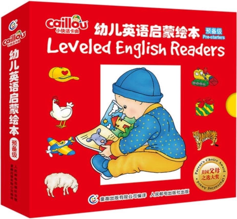 小快活卡由幼儿英语启蒙绘本预备级（全15册）系列