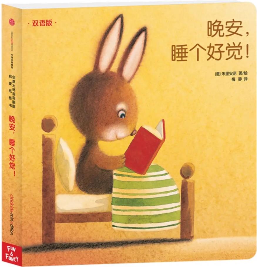 晚安,睡个好觉!
