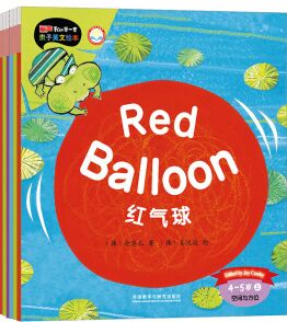 丽声我的第一套亲子英文绘本 4-5岁上（全6册）系列