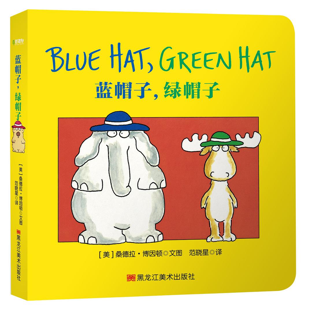 蓝帽子, 绿帽子