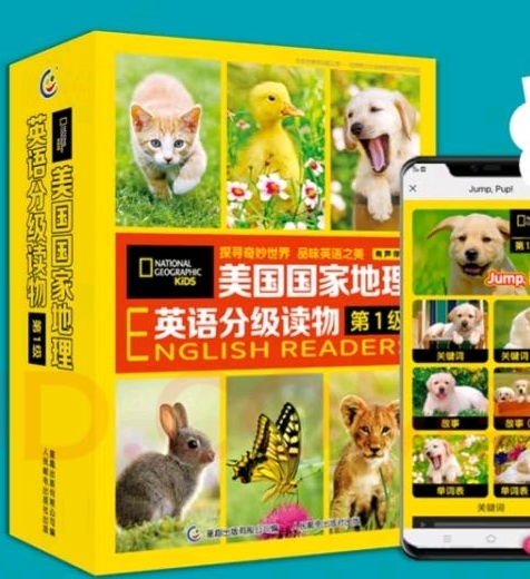 美国国家地理英语分级读物第1级