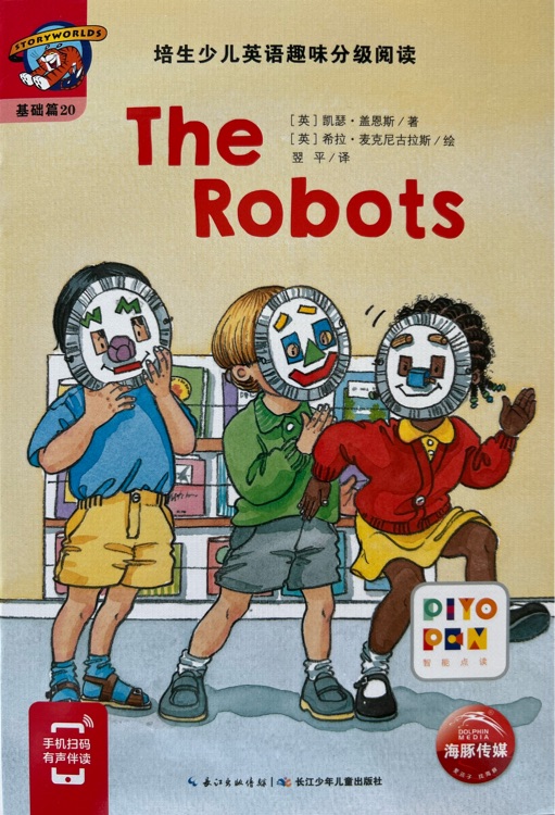 培生少儿英语趣味分级阅读: The Robots