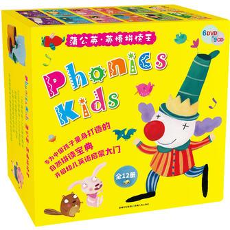 蒲公英·英语拼读王(Phonics Kids)