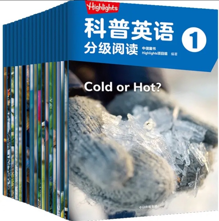 Highlights科普英语分级阅读 1