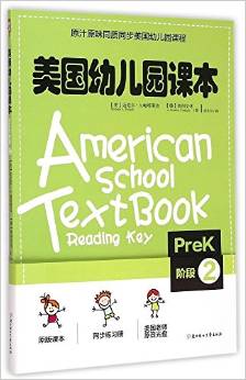 美国幼儿园课本PREK阶段2