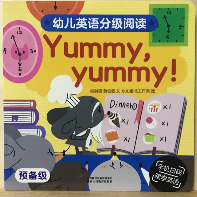 幼儿英语分级阅读 预备级yummy,yummy