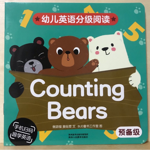 幼儿英语分级阅读 预备级Counting bears
