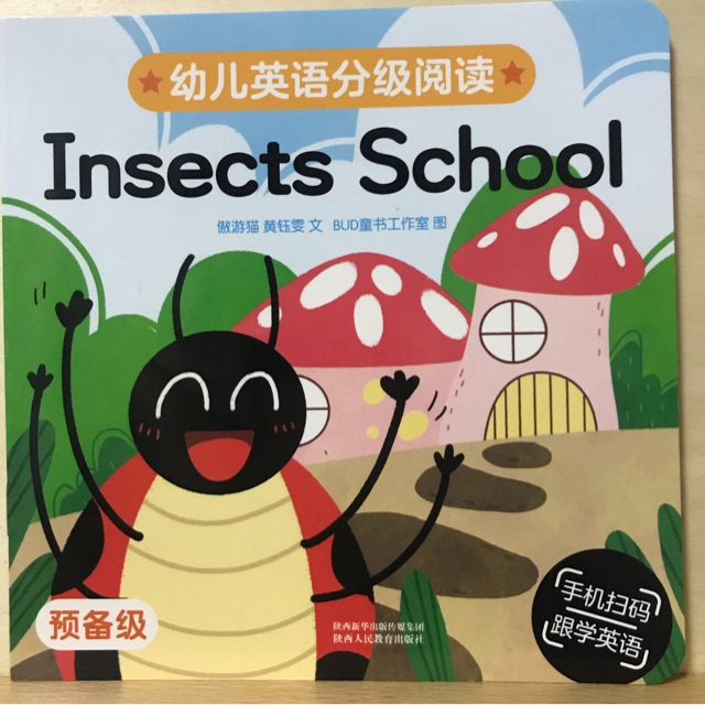 幼儿英语分级阅读 预备级Insects School