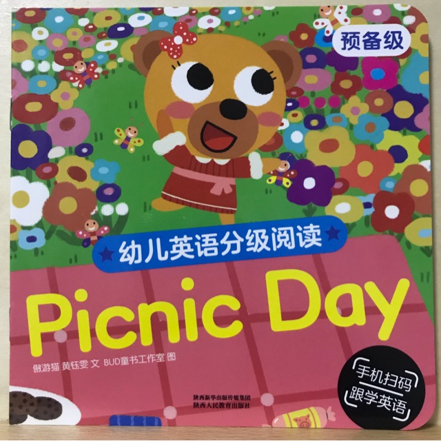 幼儿英语分级阅读 预备级picnic day