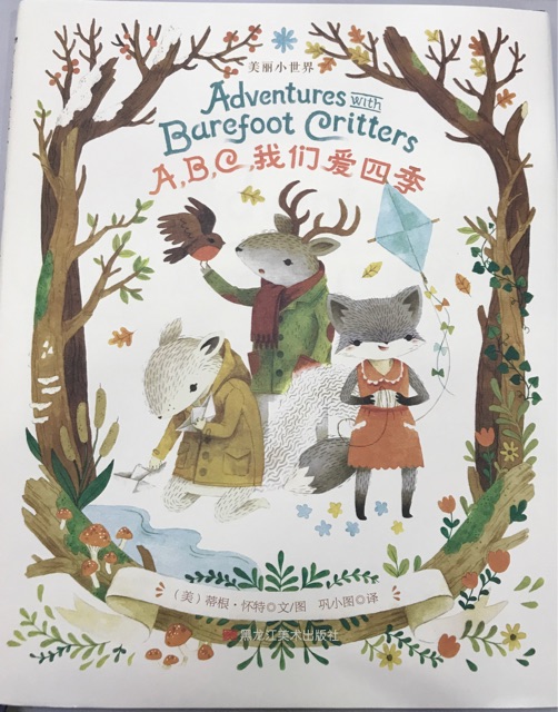 Adventures with Barefoot Critters A,B,