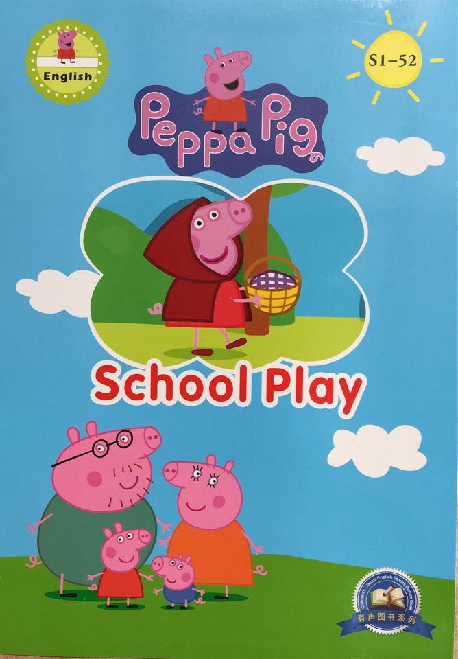 Peppa Pig S1-52: School Play