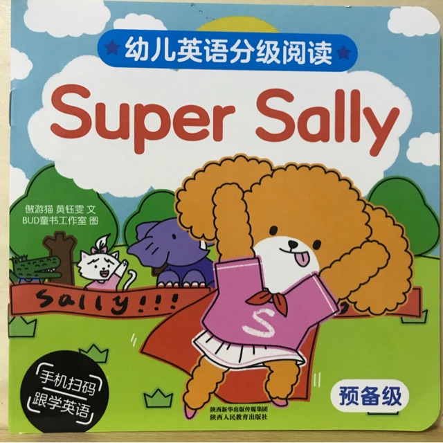 幼儿英语分级阅读 预备级super Sally