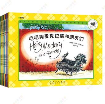毛毛狗麦克拉瑞和朋友们(双语10册)