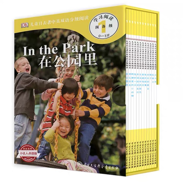 DK儿童目击者中英双语分级阅读