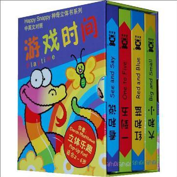 游戏时间