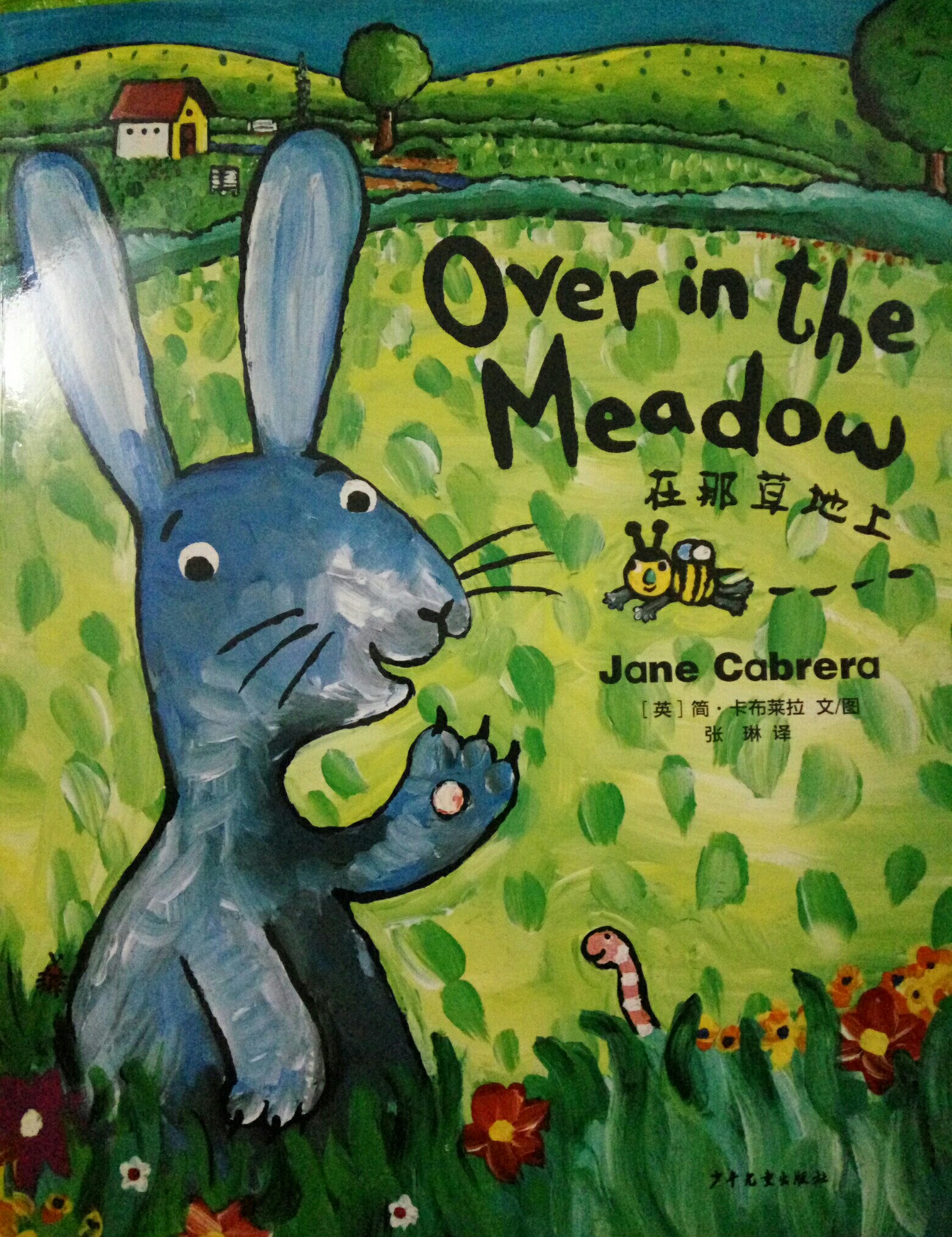 亲子童谣图画书 Over in the Meadow