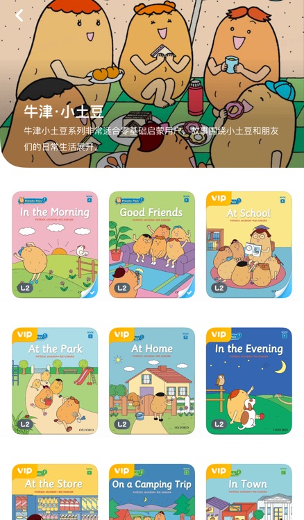 小土豆