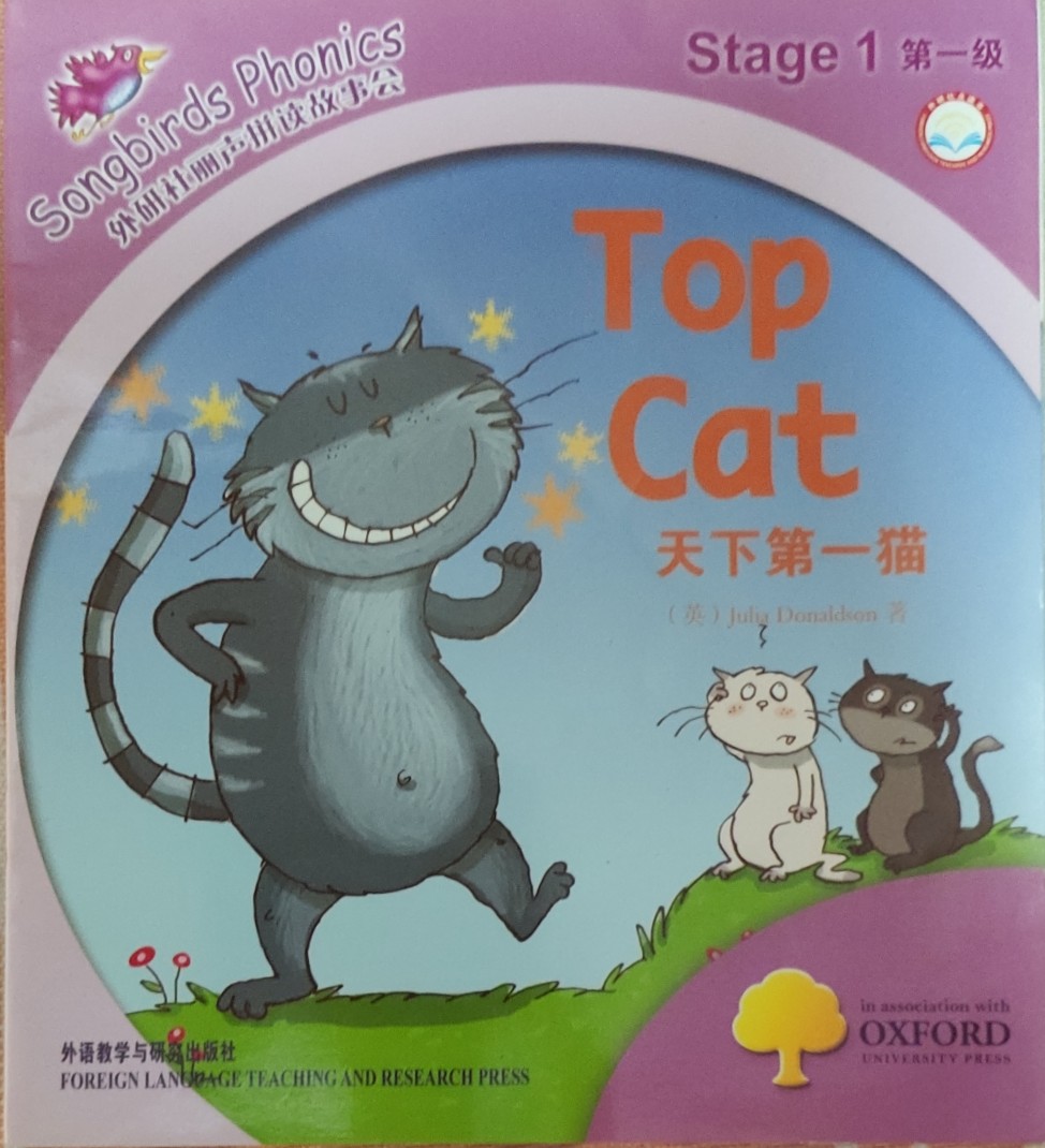 Top Cat 天下猫