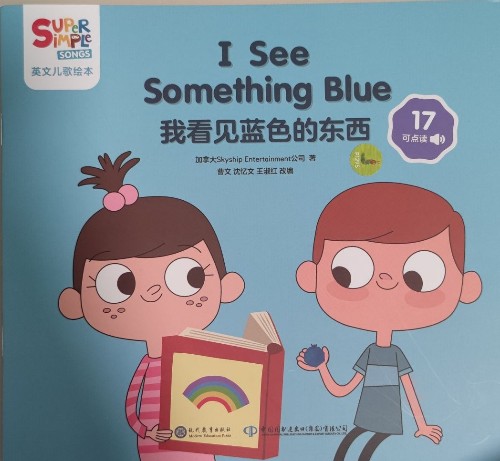 I see something blue
