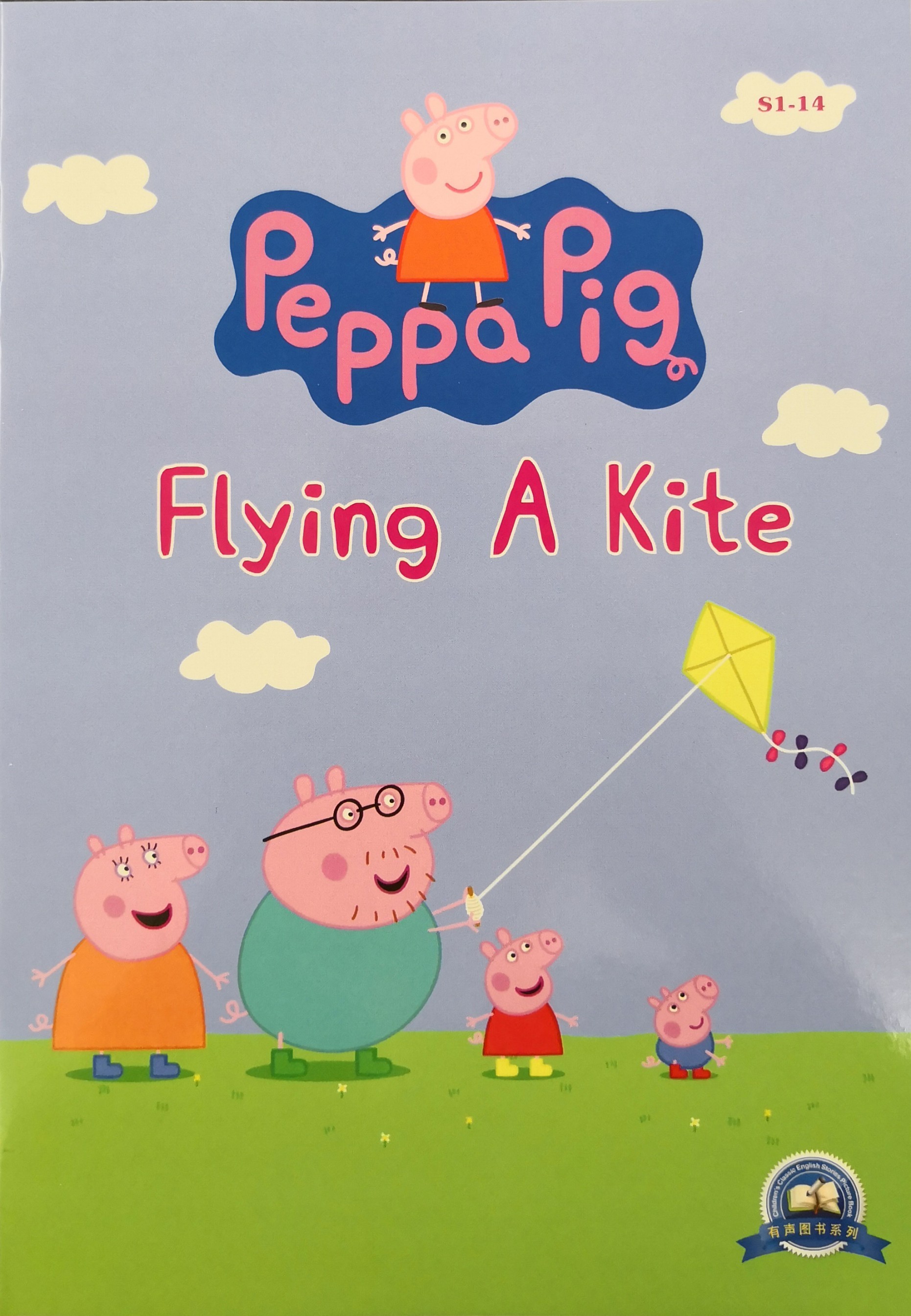S1-14 Flying A Kite