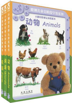 动物 Animals