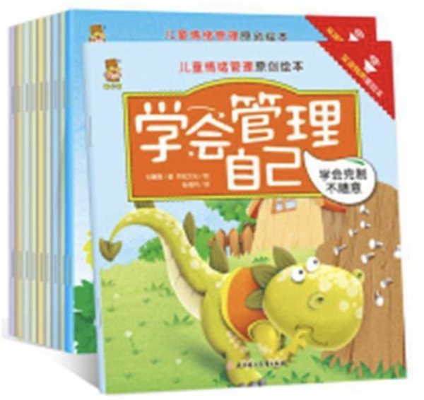 学会管理自己（全10册）