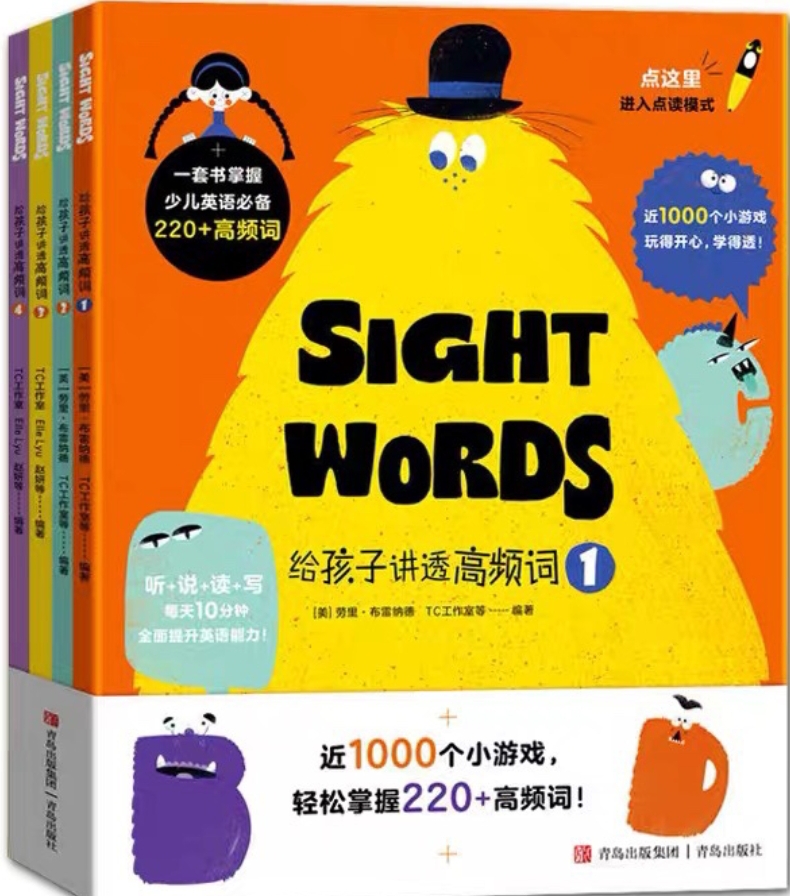 SIGHT WORDS给孩子讲透高频词全套4册