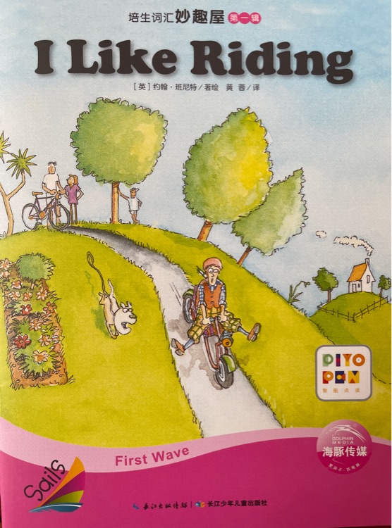 High Frequency words:I like Riding