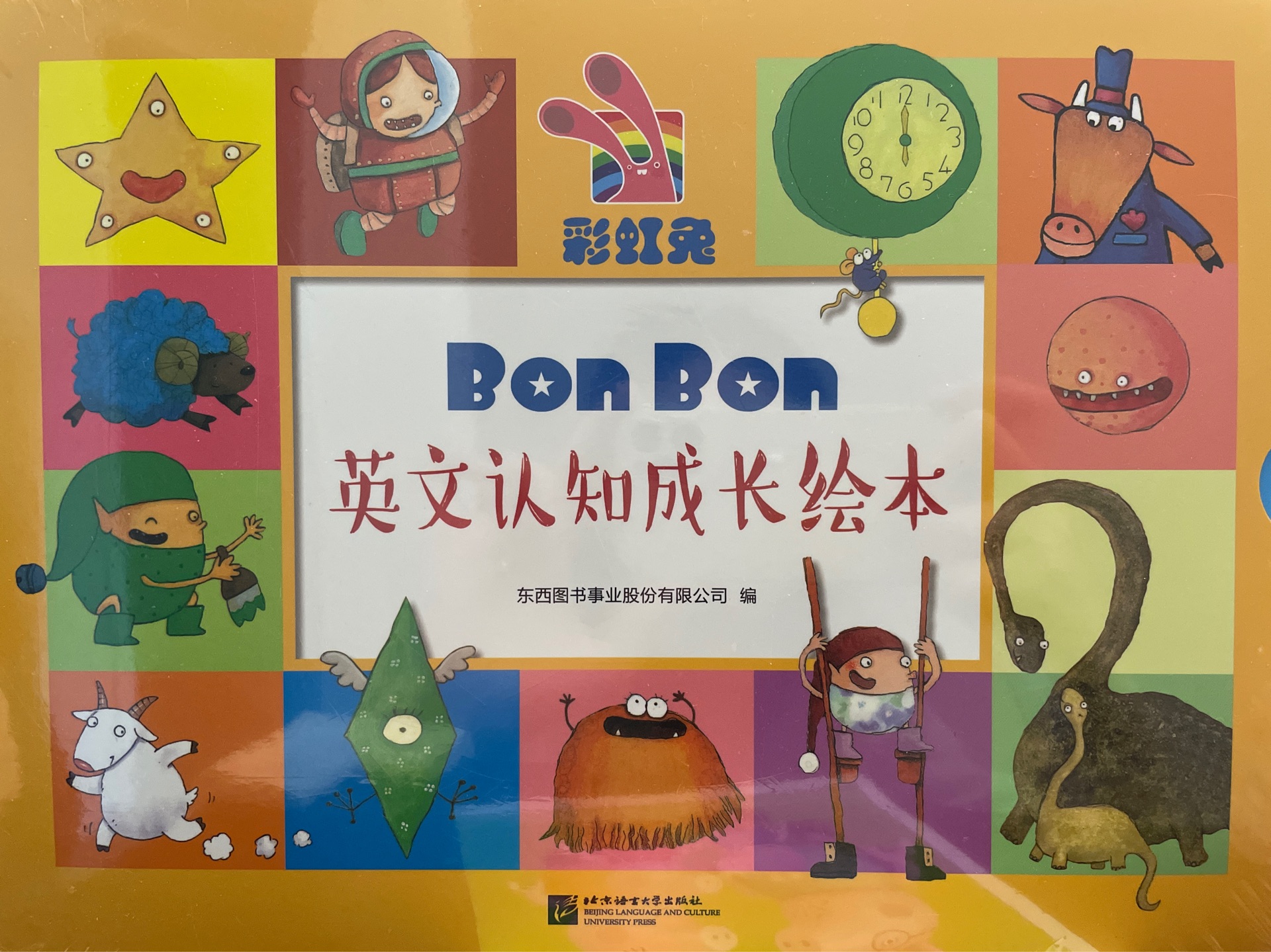 Bon Bon英文认知成长绘本