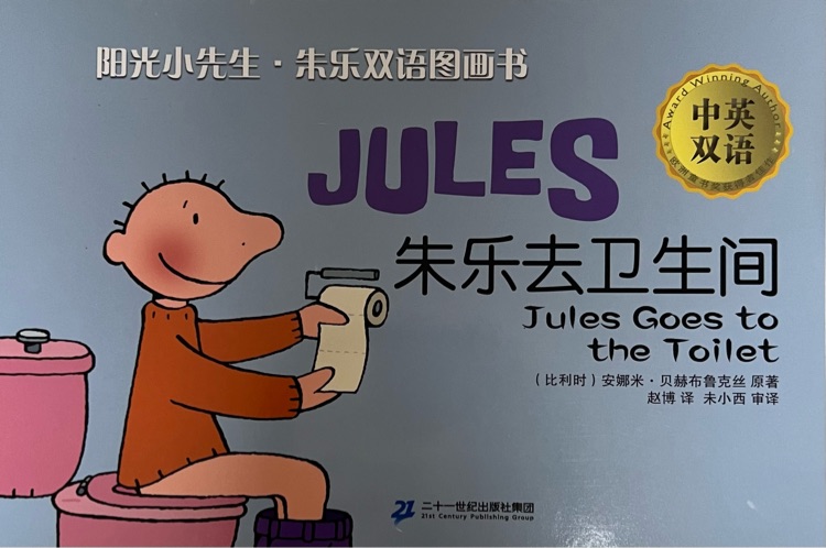 朱乐去卫生间
