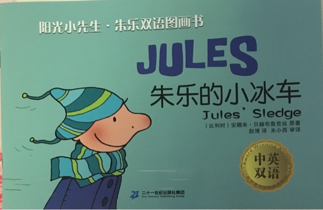 朱乐的小冰车