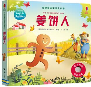 尤斯伯恩经典童话英语发声书:姜饼人