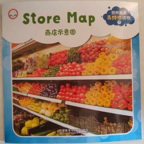 丽声英语高频词读物(下)Store Map