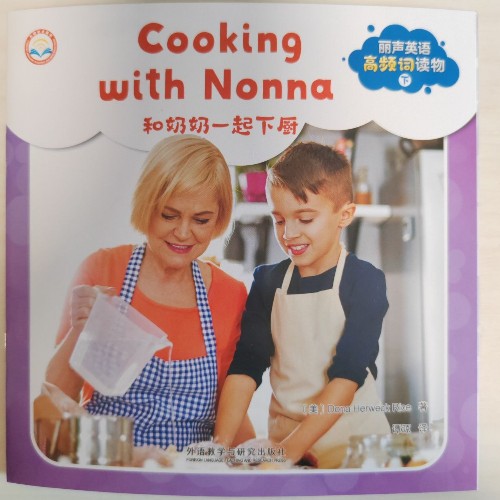 丽声英语高频词读物(下)Cooking with Nonna