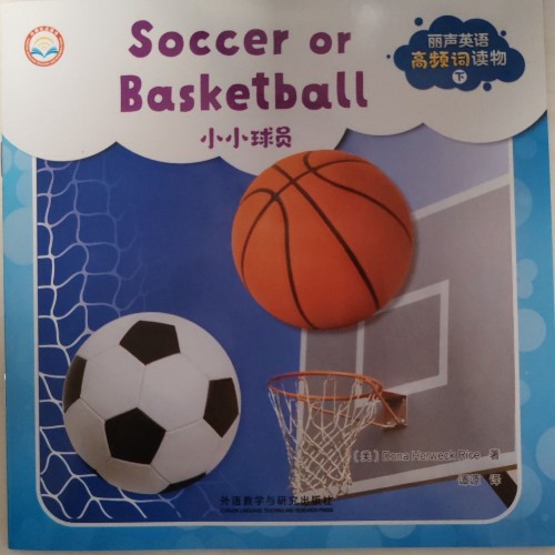 丽声英语高频词读物(下)Soccer or Basketball