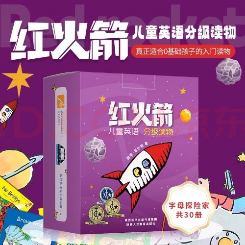 红火箭儿童英语 字母探险家系列