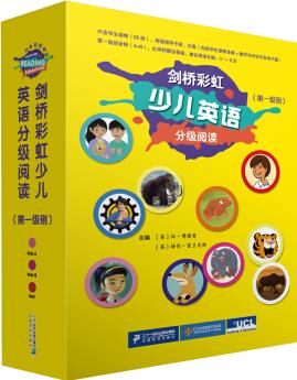 剑桥彩虹少儿英语分级阅读 第一级系列