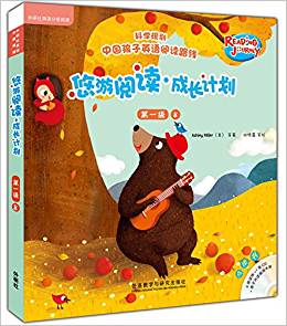 悠游阅读·成长计划 第一级8（全6册）系列