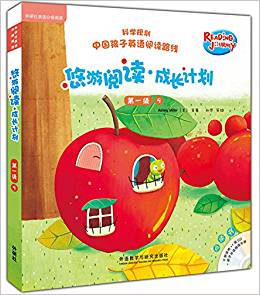 悠游阅读·成长计划 第一级9（全6册）系列