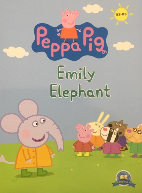 小猪佩奇第二季 点读版 Peppa Pig:S2-03 Emily elep