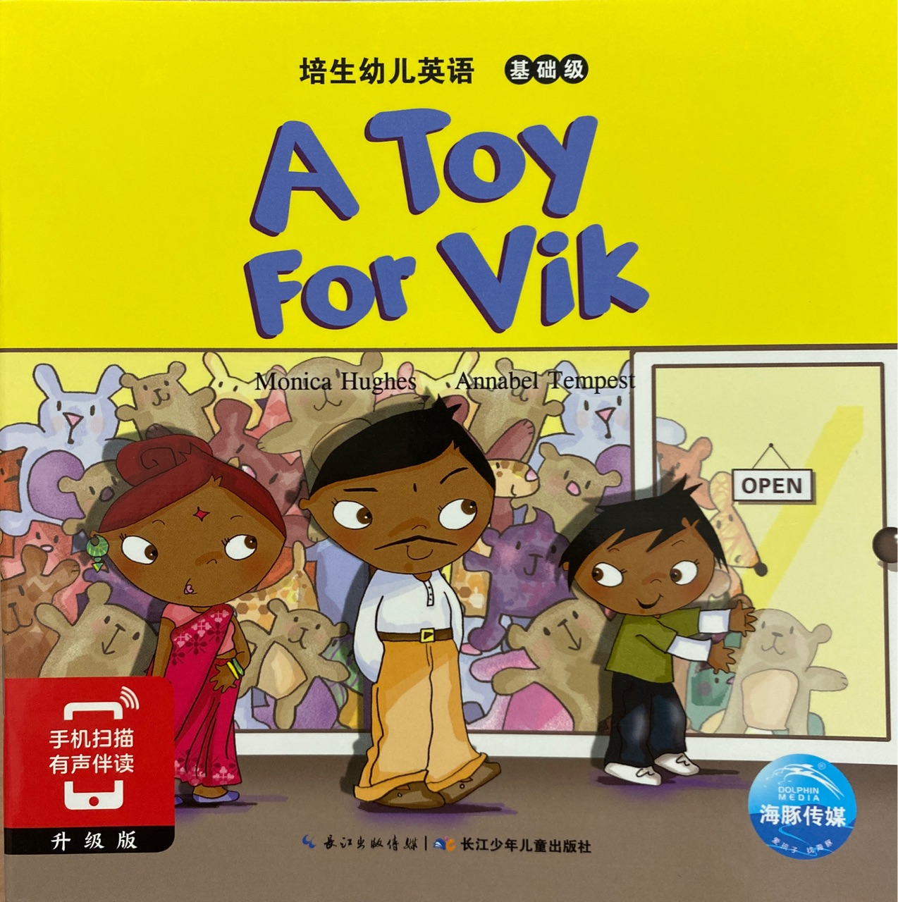 培生幼儿英语(基础级): 2.A Toy for Vik