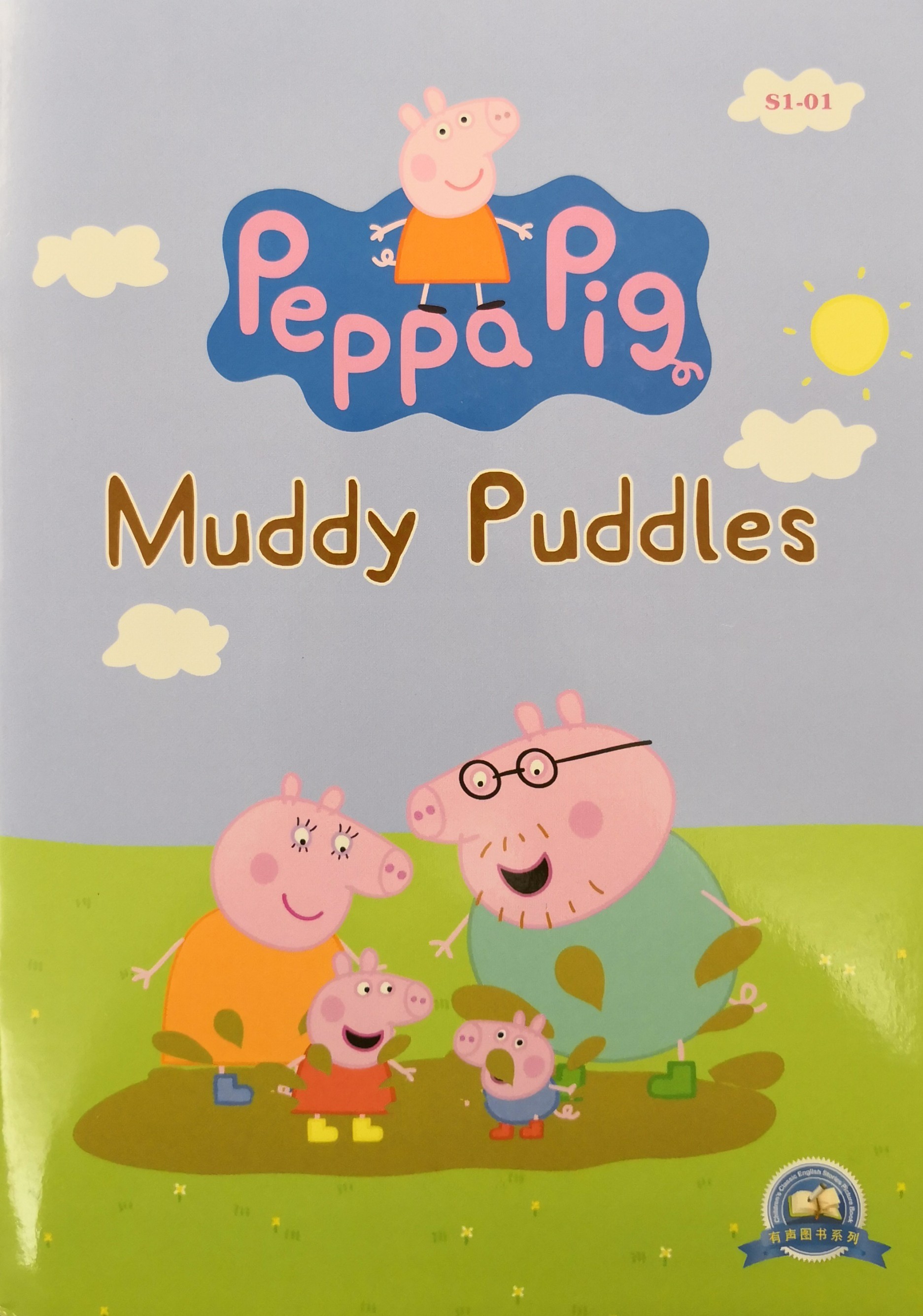 小猪佩奇第一季 Peppa Pig S1(全52册)系列